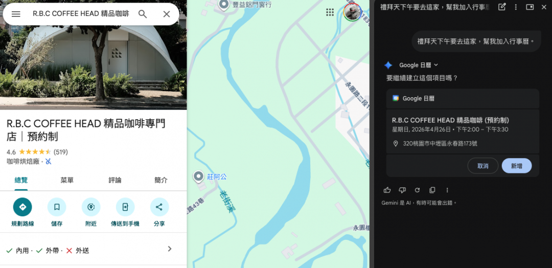 （圖／程式內截圖）
