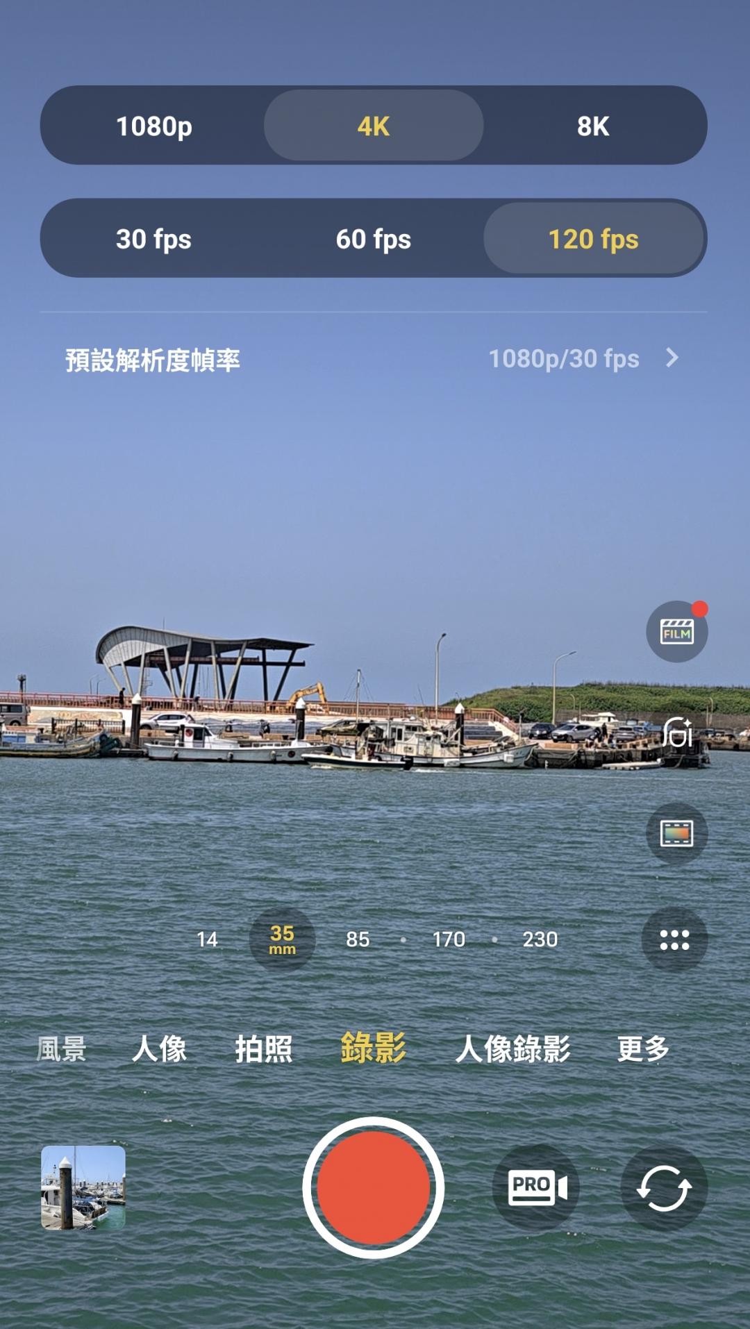 全焦段支援4K 120fps、10-bit Log錄影。(圖／記者吳佩樺攝)
