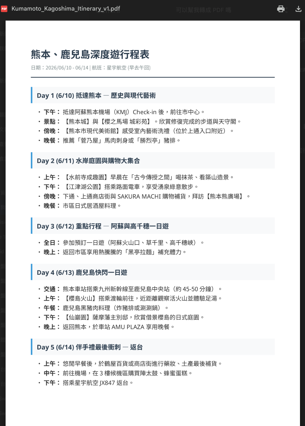 （圖／翻攝 Gemini）
