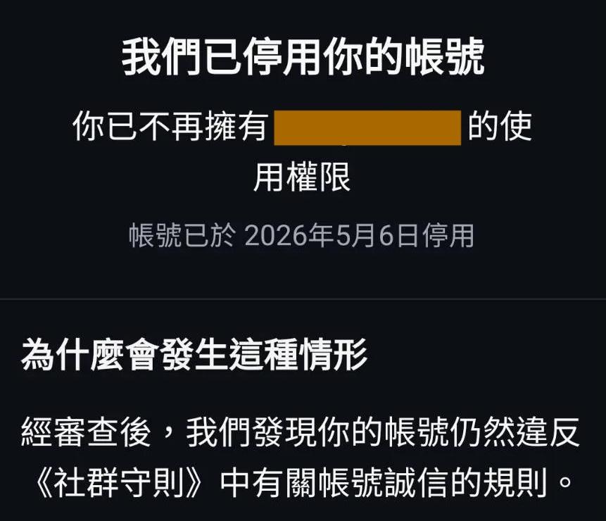 IG突襲鎖大量帳號！一票人崩潰睡醒就被停權　網疑兇手是它