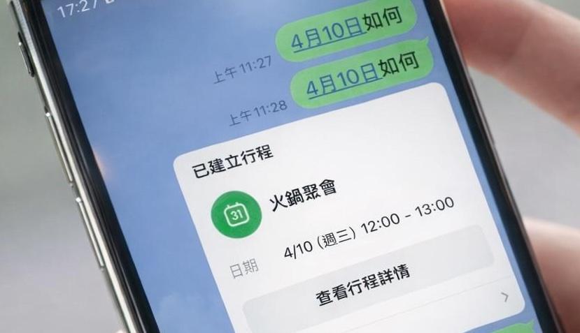 LINE超煩行事曆藍色超連結終於能關閉！一鍵還你清爽聊天室