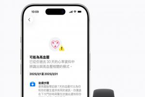 蘋果Apple Watch高血壓通知功能在台上線　這些機型才支援
