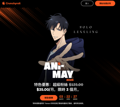 動漫串流平台 Crunchyroll 登台推中文版！網友挺動畫瘋：翻譯沒得比