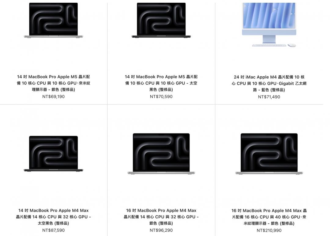 果粉撿便宜！官網整修品悄悄補貨M5 MacBook Pro省萬元- 自由電子報3C科技