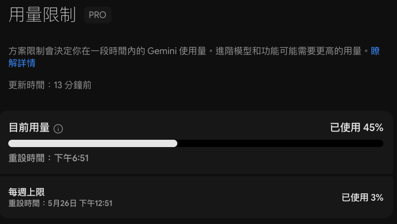 （圖／翻攝 Gemini App）