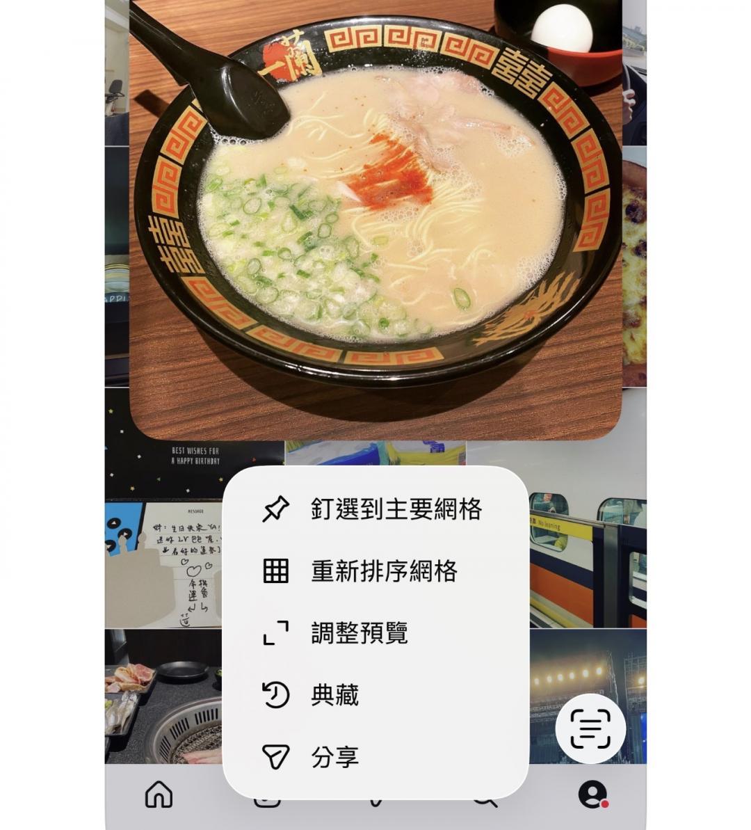 長按任一則貼文，透過重新排序網格，就能隨意移動位置。（圖／記者吳佩樺攝）