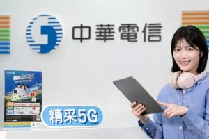 中華電信5G新方案來了！12個月短約　Google AI、Disney+免費用