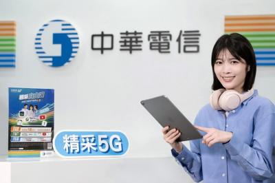 中華電信5G新方案來了！12個月短約　Google AI、Disney+免費用