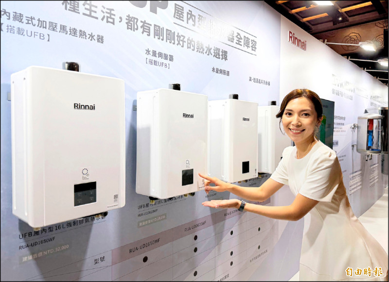 林內UFB加壓熱感奈米熱水器（圖左一），解決老舊公寓水壓不足的問題，售價店洽。（記者吳佩樺攝）