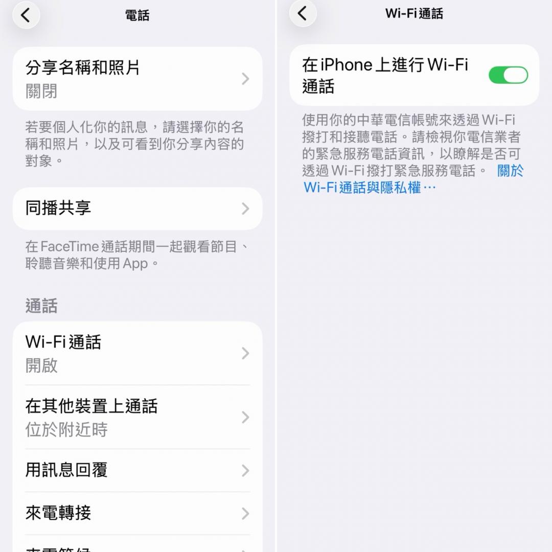 此為iPhone介面為例。（圖／記者吳佩樺翻攝）