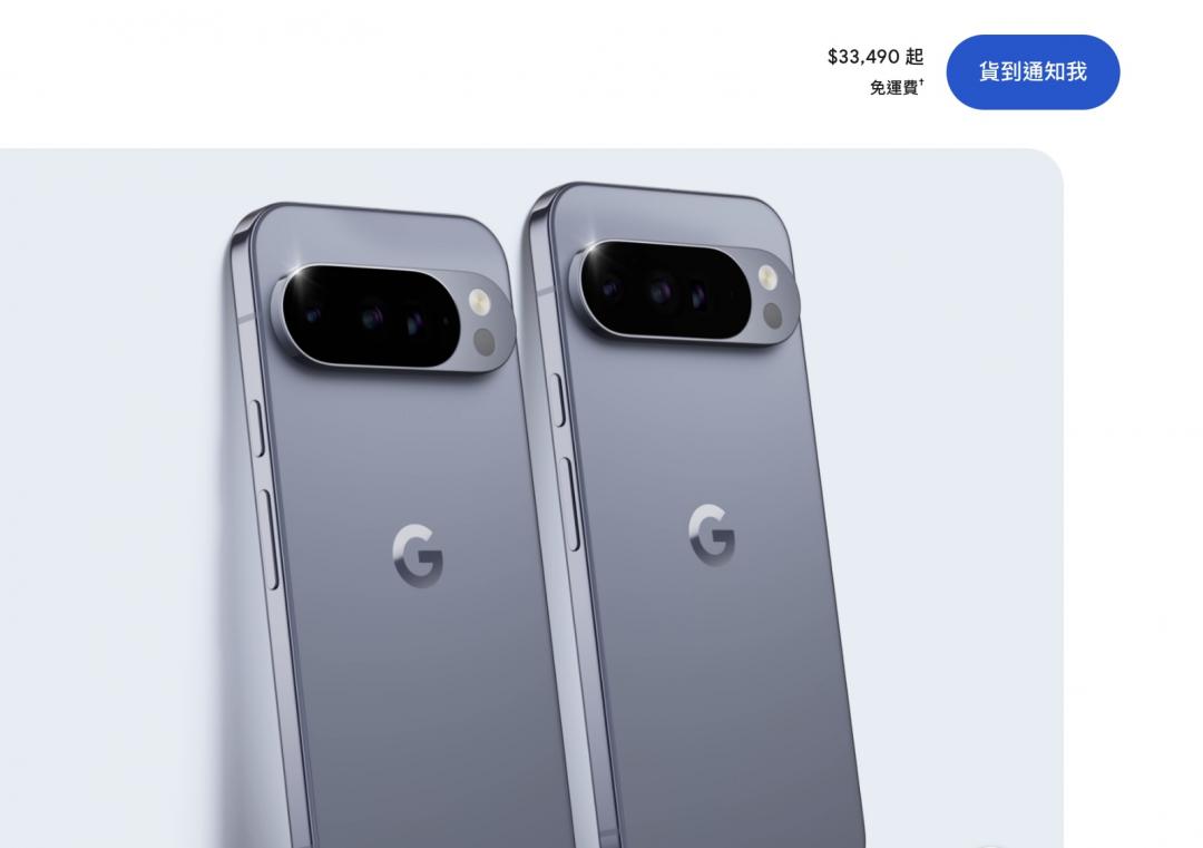 台灣Google Store的Pixel 10系列已呈現全數缺貨。