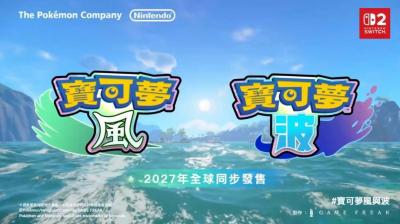 《寶可夢》內部文件外流！漲價、雙版本同捆包成戰略核心