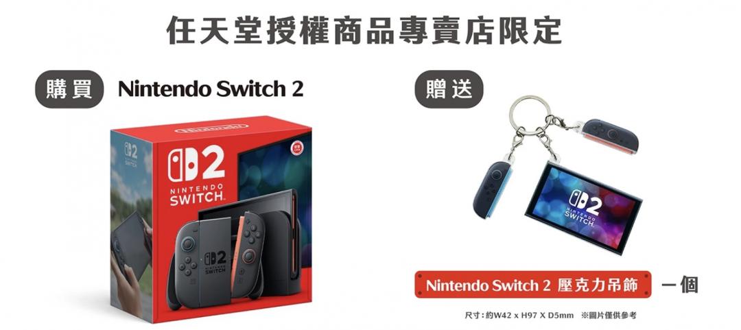 Switch 2漲價前快買!任天堂夏季特典開跑 限定贈品一次看