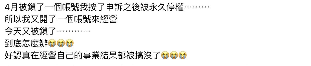 Threads又爆無預警停權!一堆人收到永久停用 網傻眼:又活了