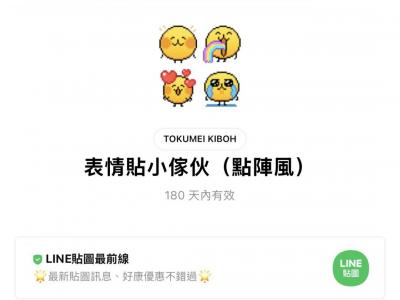 LINE超人氣「地瓜球」全新免費貼圖來了！下載方法一次看