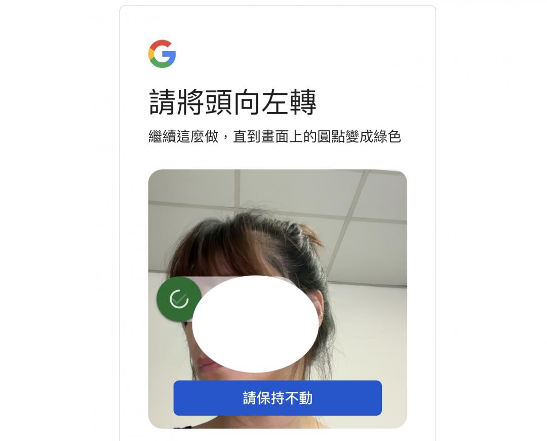 Google帳號登入有新招!自拍影片認臉來了 實測台灣已開放
