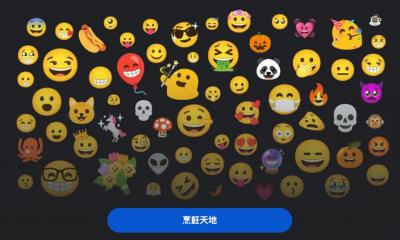 手機 Emoji Kitchen 合成玩法引熱議！連 LINE 都能直接用