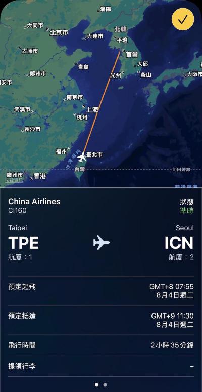 搭飛機前必看！iPhone 備忘錄就可查航班資訊  下拉搜尋框也有同樣功能