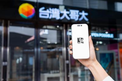 台灣大哥大用戶賺到！爆紅App免費用一年　領取方式一次看