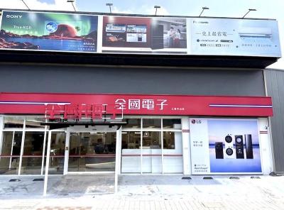 全國電子插旗台南仁德   開幕限定家電 9 折