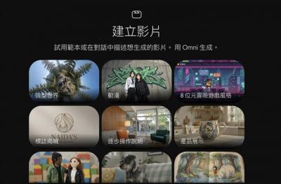 Gemini Omni免費玩再延長！可做10支AI影片　最後期限曝光
