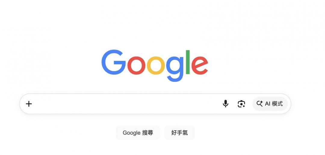 Google搜寻现有介面。