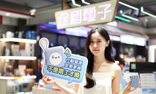 飛利浦攜手全國電子行動電源舊換新  舊機不限品牌換購享7折  GoodCube系列4款式可選