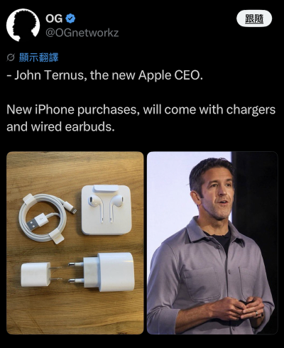 網傳蘋果執行長將恢復 iPhone 充電器與耳機？官方資訊打破謠言