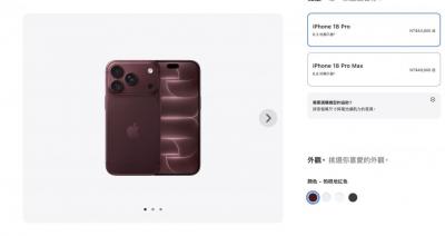 果粉冷靜了！iPhone 18 Pro大漲價　今年官網預購竟「沒秒殺」