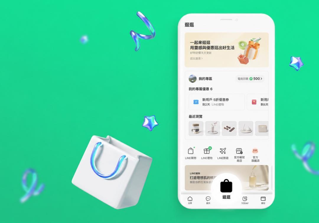 底部新增全新電商入口「逛逛」 。（圖／LINE）