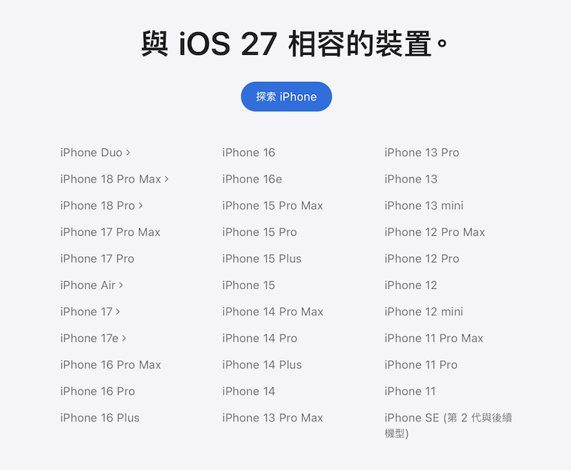 Apple 公布的相容機種從 iPhone 11 系列、第二代及後續 iPhone SE，一路涵蓋至最新 iPhone 機型。