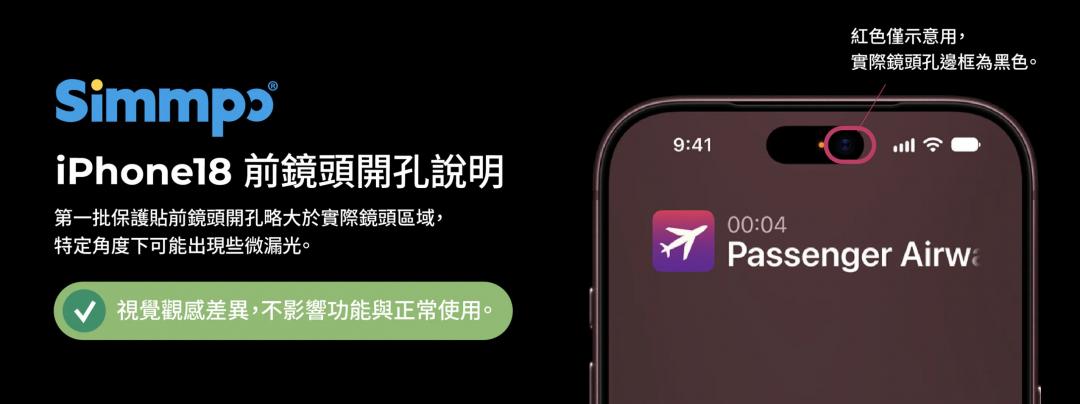 Simmpo表示不影響使用，同時提供換新補償。（圖／官網）