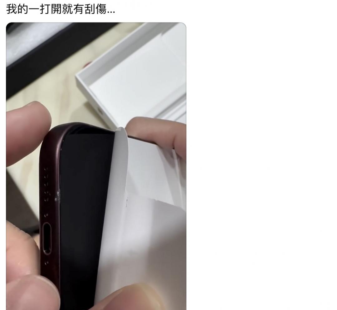 開箱秒心涼!iPhone 18 Pro首批傳刮痕 網友自嘲又中機王