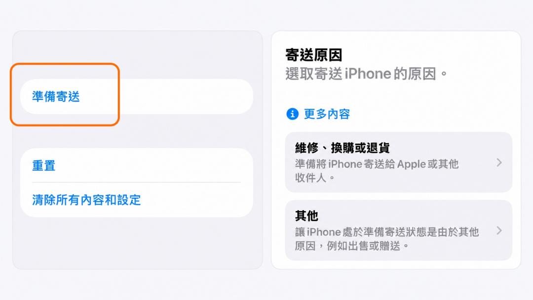 iPhone 18 Pro Max多了歷代罕見新功能！寄送前手機得先放電