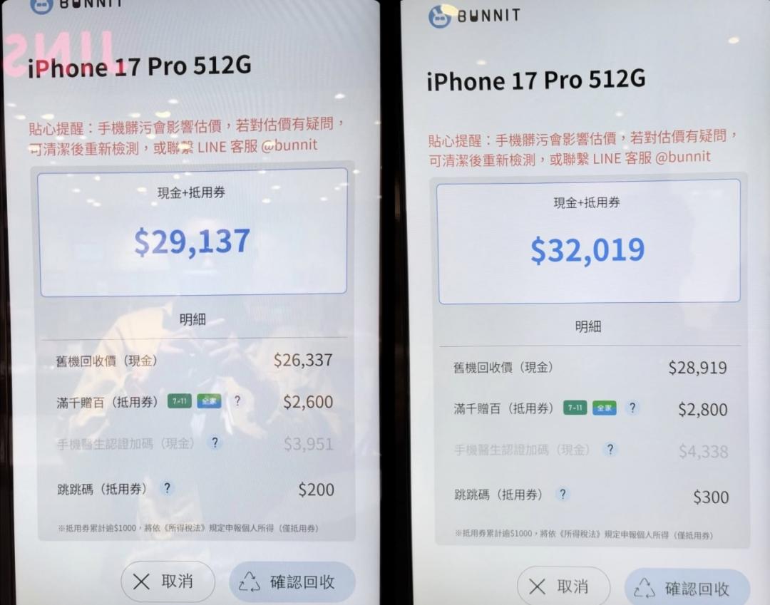 舊iPhone別急著賣通訊行!自助回收神機爆紅 網讚價格香、I人友善
