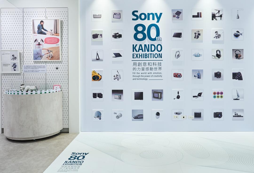 Sony Store 台北大巨蛋直營店推出「Sony 80th KANDO EXHIBITION」限時展覽。（圖／Sony）