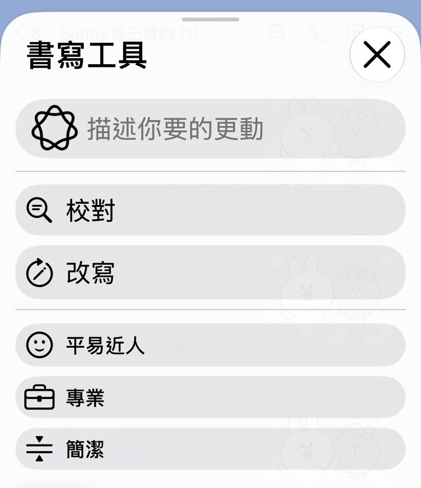 书写工具提供改写、校对和转化语气等功能。