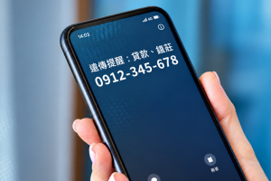 遠傳這功能免費送全用戶！詐騙、推銷電話打來直接提醒