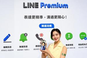 台灣LINE宣布6大新功能！偷看訊息不顯示已讀、通話還能錄音