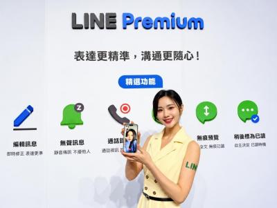 台灣LINE宣布6大新功能！偷看訊息不顯示已讀、通話還能錄音