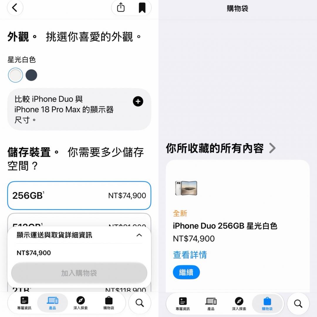 先收藏想要購買的款式。（圖／記者吳佩樺攝）