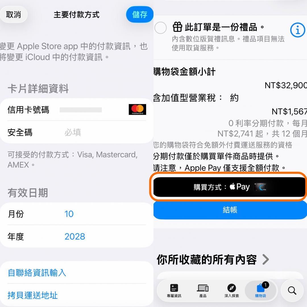 先設定好付款和地址資料，預購一開放就能立刻結帳。（圖／記者吳佩樺攝）