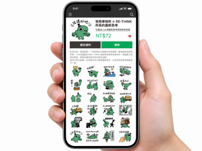 LINE這組貼圖不賺錢！怪奇事物所24張動態超有梗　72元開賣
