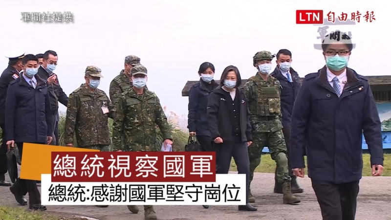 國軍辛苦了! 蔡英文:去年至今我偵獲近2000共機逾400共艦
國軍辛苦了! 蔡英文:去年至今我偵獲近2000共機逾400共艦