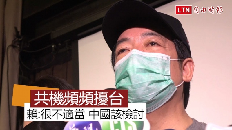 共機頻擾台 賴清德:中國應自我檢討助防疫 而非擾亂區域和平
共機頻擾台 賴清德:中國應自我檢討助防疫 而非擾亂區域和平