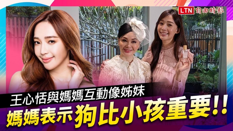王心恬升格當老闆媽媽站台「催生不催婚」 不認女兒「正」直言: 隋棠比她漂亮很多! 王心恬升格當老闆媽媽站台「催生不催婚」 不認女兒「正」直言: 隋棠比她漂亮很多!