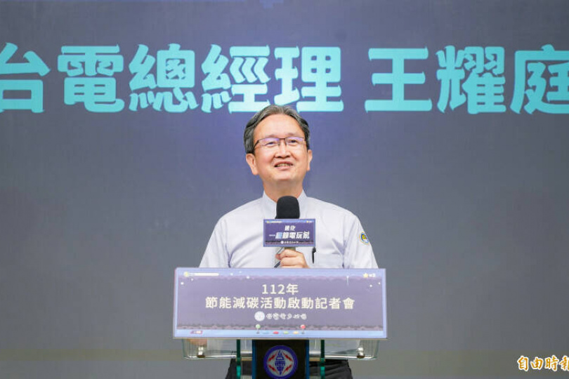 台電總經理王耀庭請辭 經濟部將慰留
