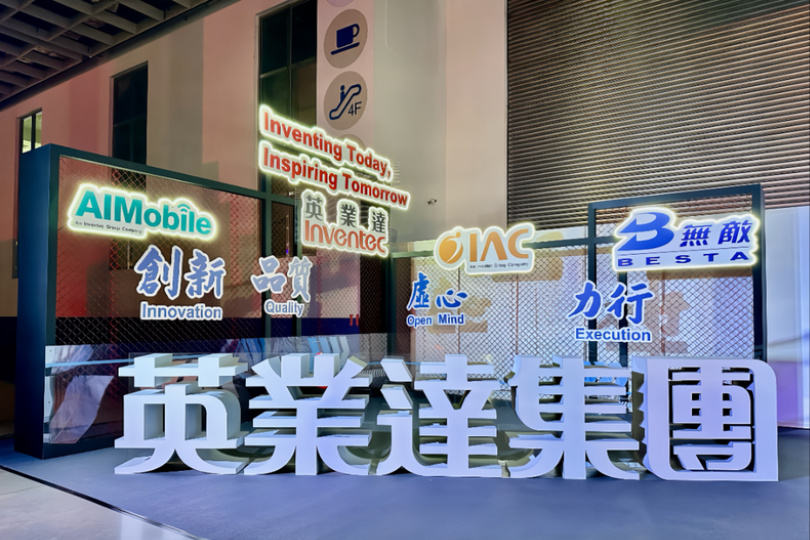 英業達開盤秒填息 創辦人葉國一2.64億股利入袋

