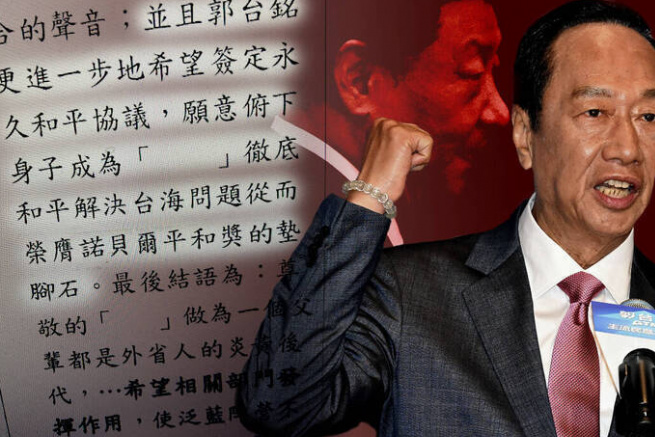 許美華：郭台銘為選總統 竟可賣台、跪成這樣！