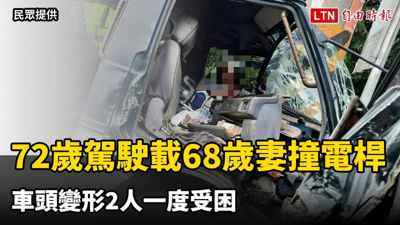 頭暈!72歲駕駛載68歲妻撞電桿 車頭變形2人一度受困(民眾提供) 頭暈!72歲駕駛載68歲妻撞電桿 車頭變形2人一度受困(民眾提供)